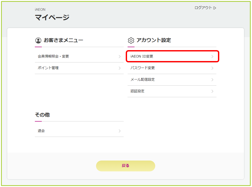 FAQ【IDPW-2】.png