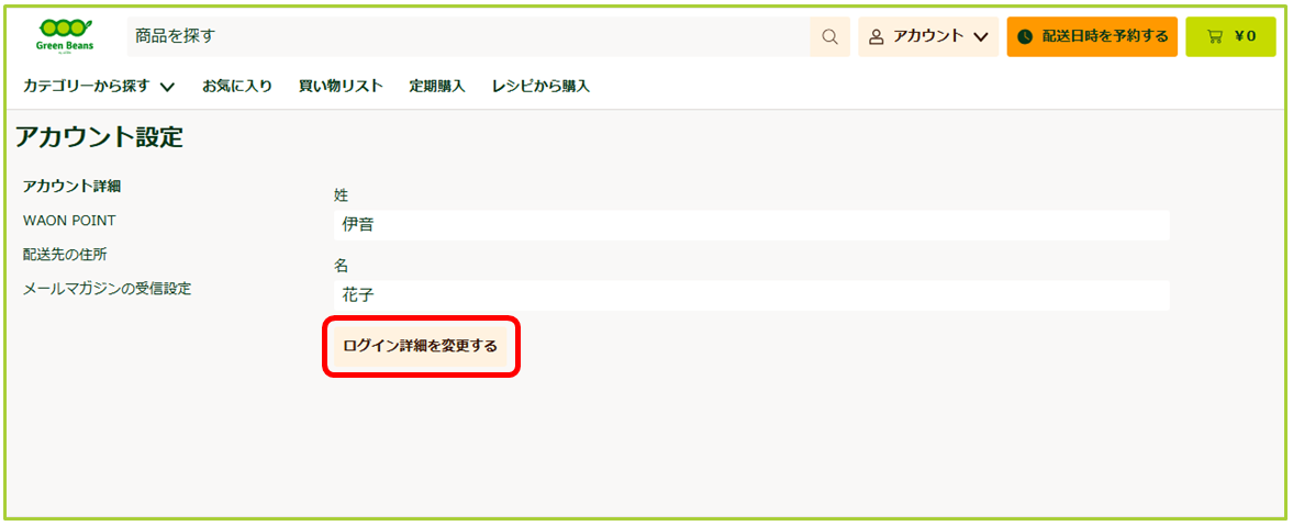 FAQ【IDPW-1】.png