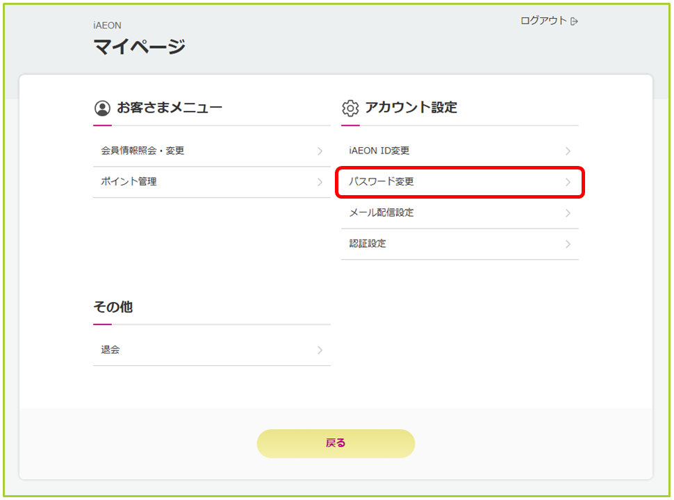 FAQ【IDPW-3】.png