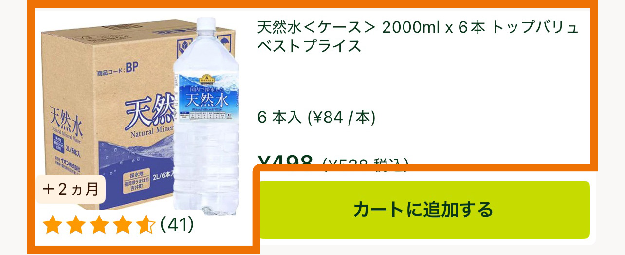 商品タイル.jpg
