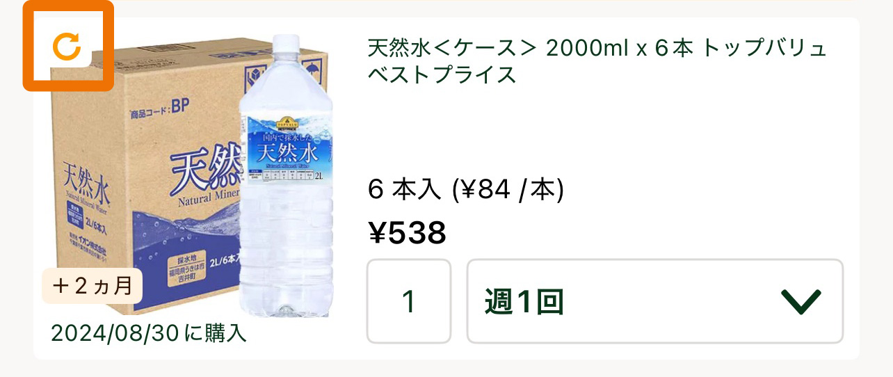 商品タイル_停止.jpg