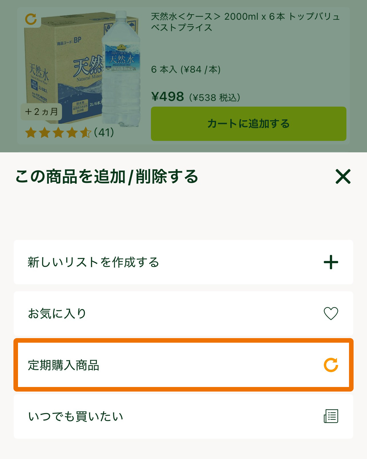 削除.jpg