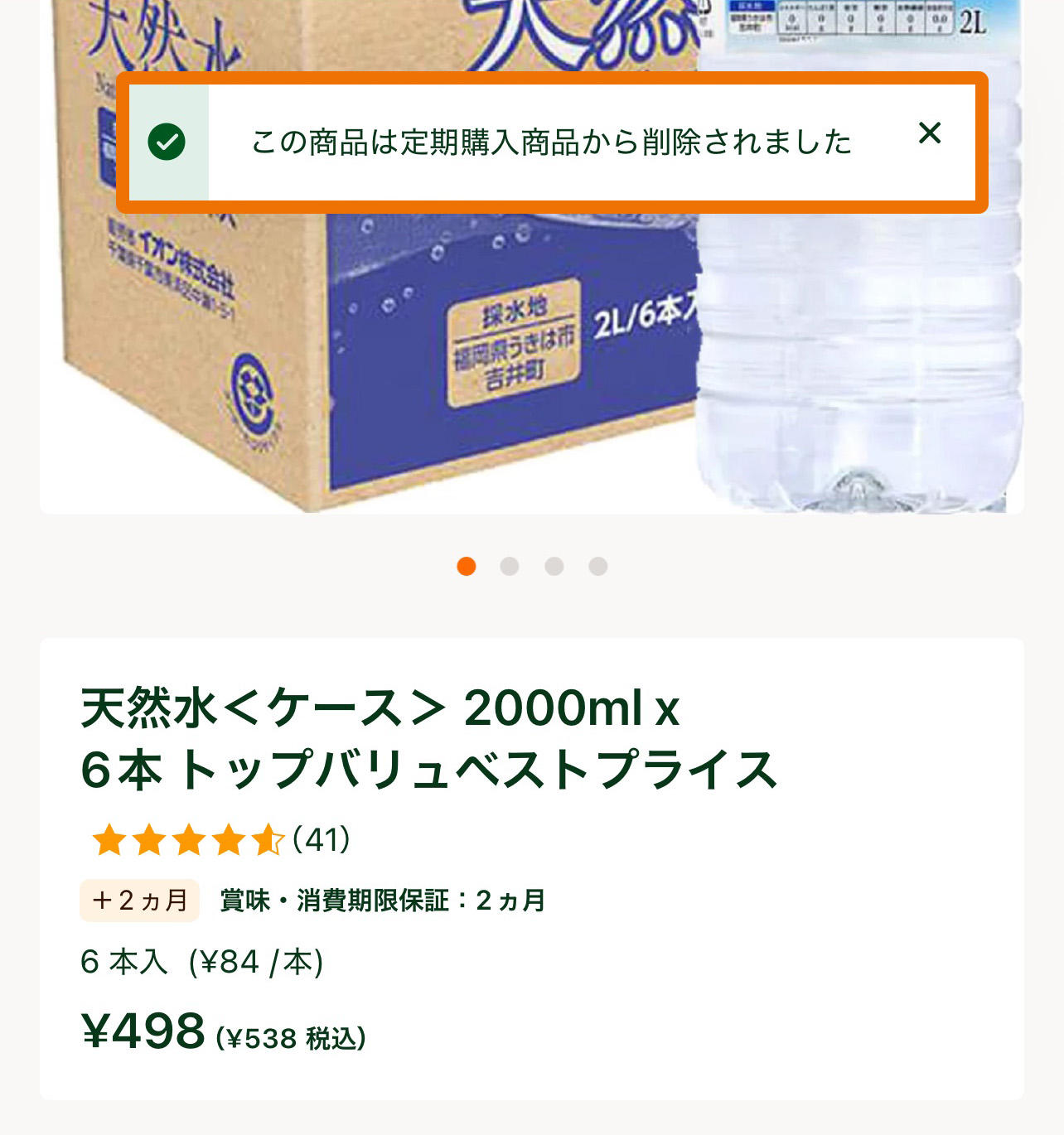 削除確認.jpg