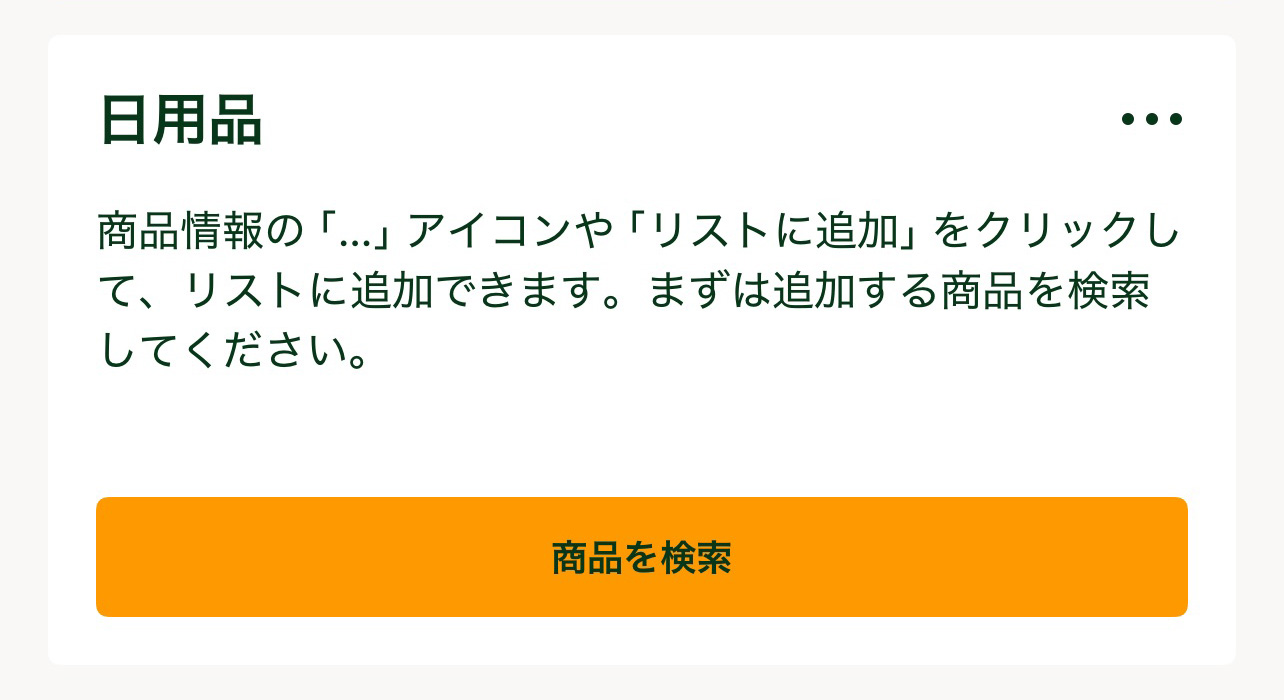 リスト作成後.jpg