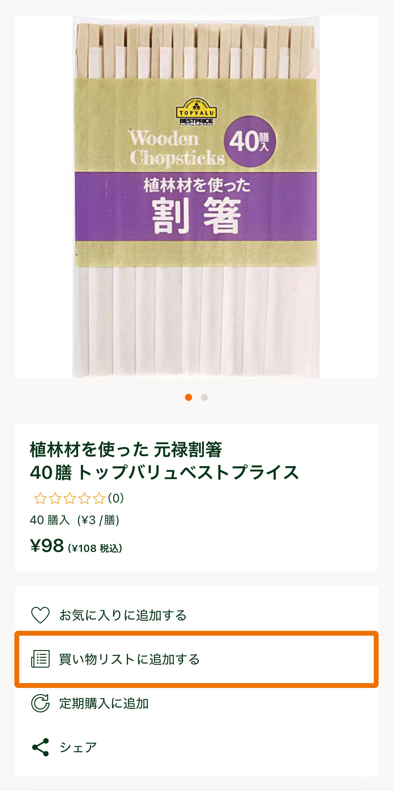 商品詳細 (1).jpg
