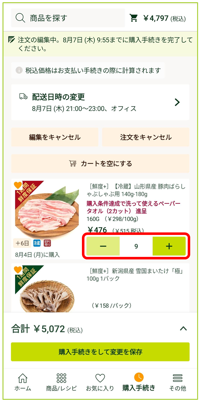 ネイルン配送方法必読ページ ネイルン配送方法必読ページ ネイルン配送方法必読ページ ネイルホイル