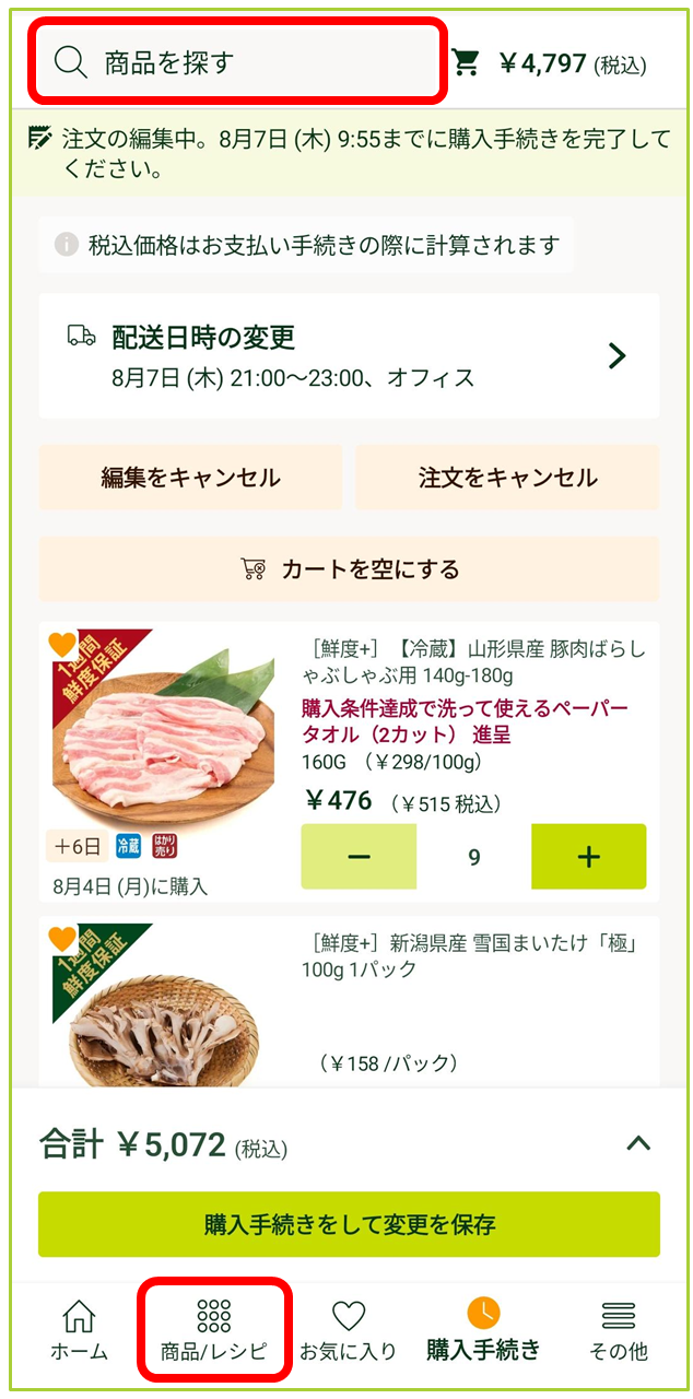 ネイルン配送方法必読ページ 30c14d937898ce70d964f9fef717da