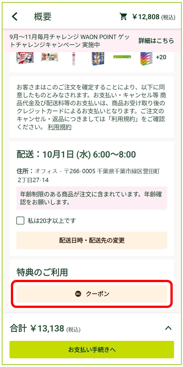 ドングリーンご依頼ページ Cr. Google