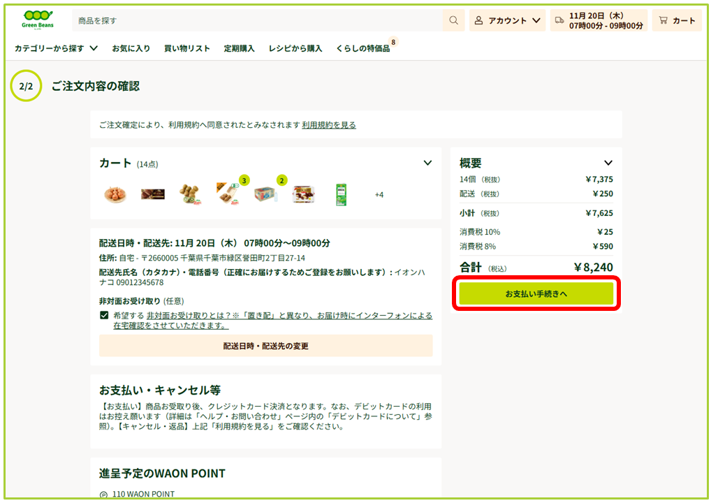 ※　売約済・専用ページ　※ 予約証明書の撮影について | nubia発売記念キャンペーン