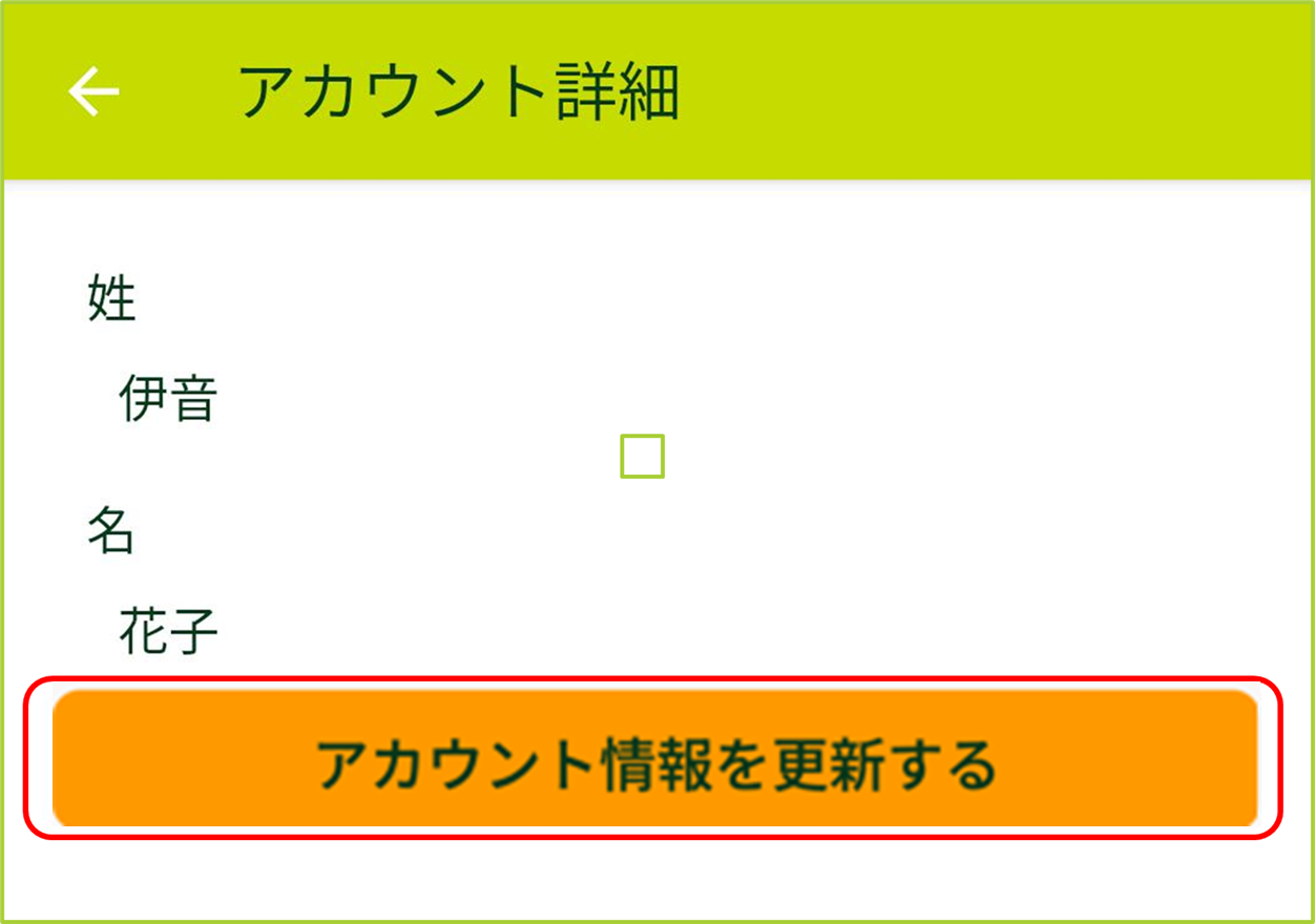 イオン共通IDの確認方法について – GreenBeansカスタマーサービスセンター