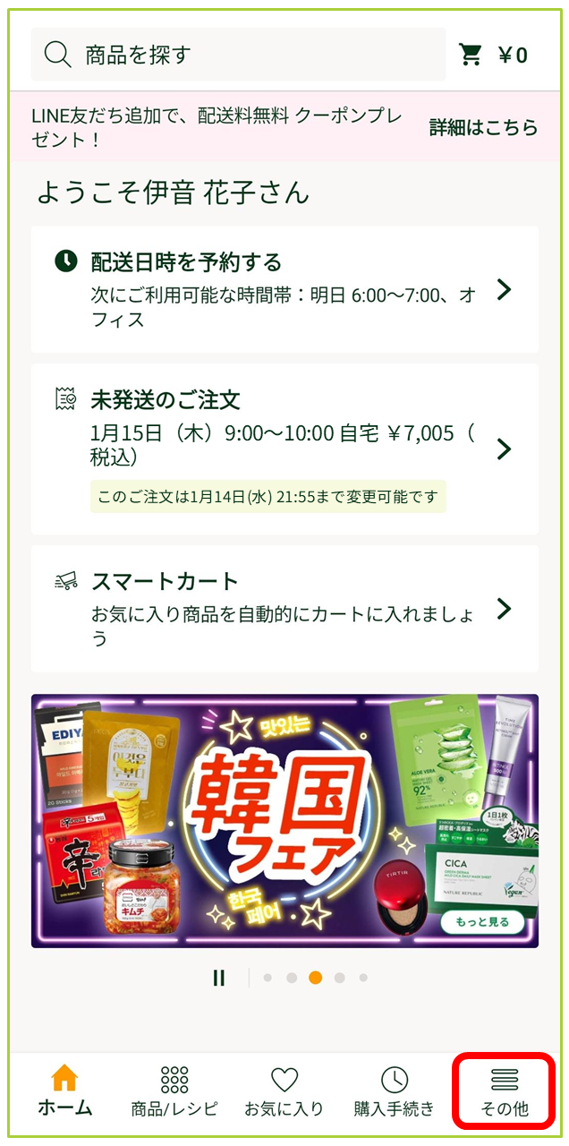 領収書発行について – GreenBeansカスタマーサービスセンター