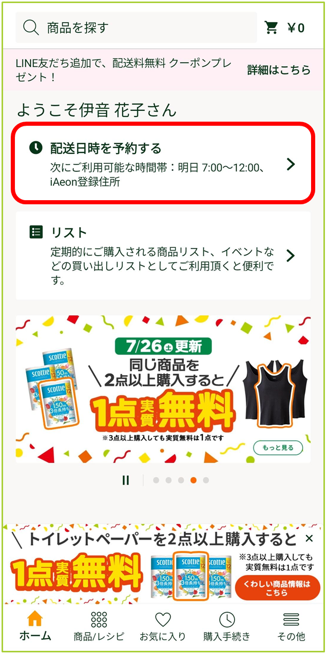 注文操作手順について – GreenBeansカスタマーサービスセンター