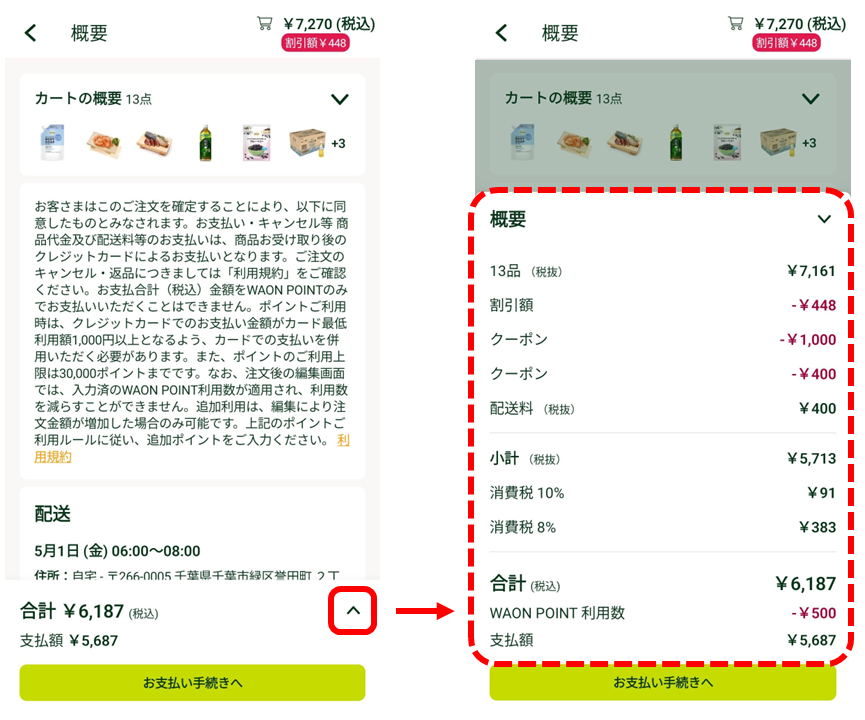 アプリ.png