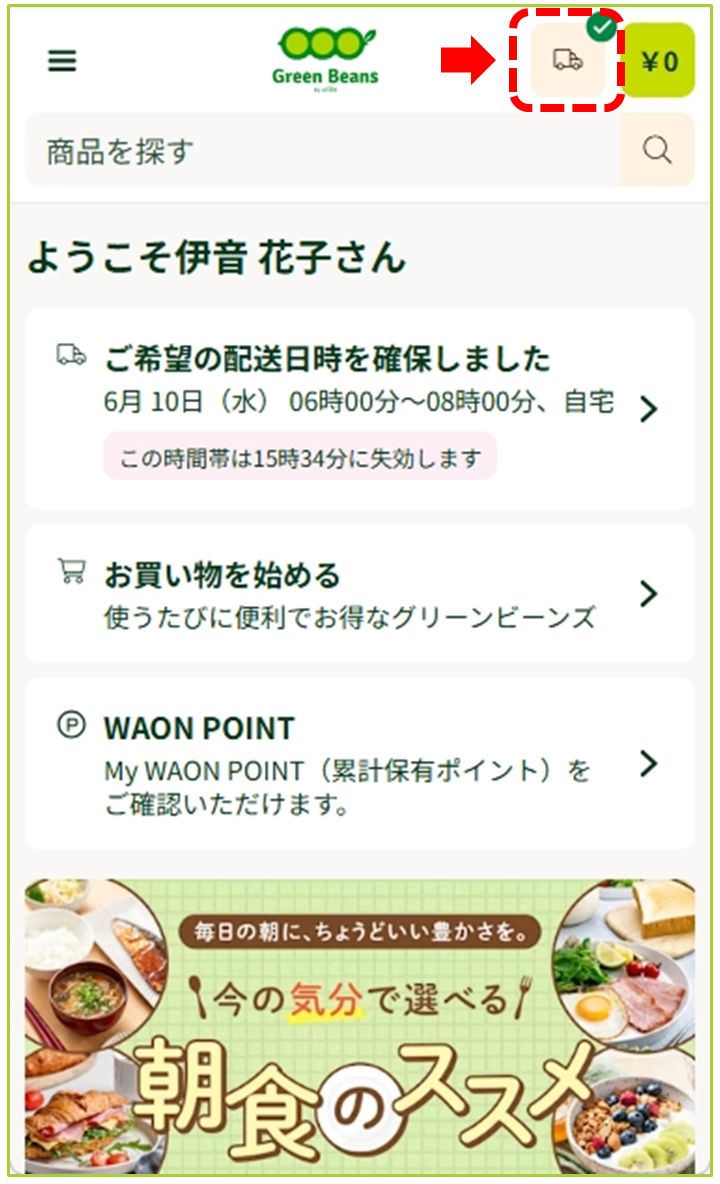 注文操作手順について – GreenBeansカスタマーサービスセンター