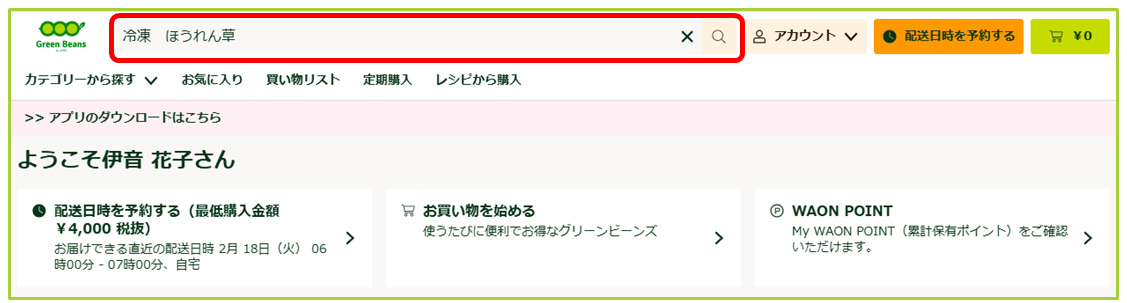 FAQ【検索方法-4】.png