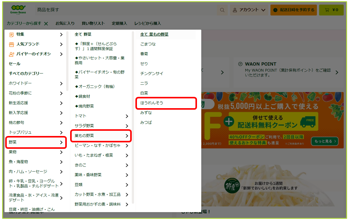 FAQ【検索方法-7】.png