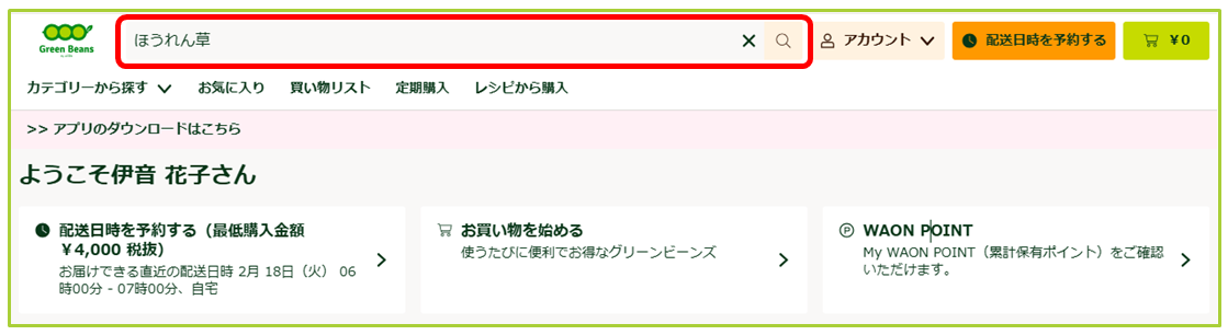 FAQ【検索方法-2】.png