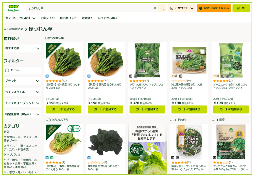 FAQ【検索方法-3】.png