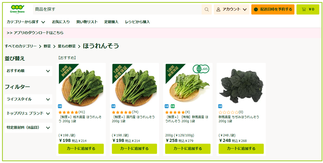 FAQ【検索方法-8】.png