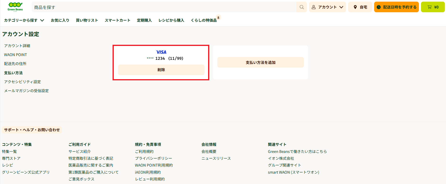タイトルなし.png3.png