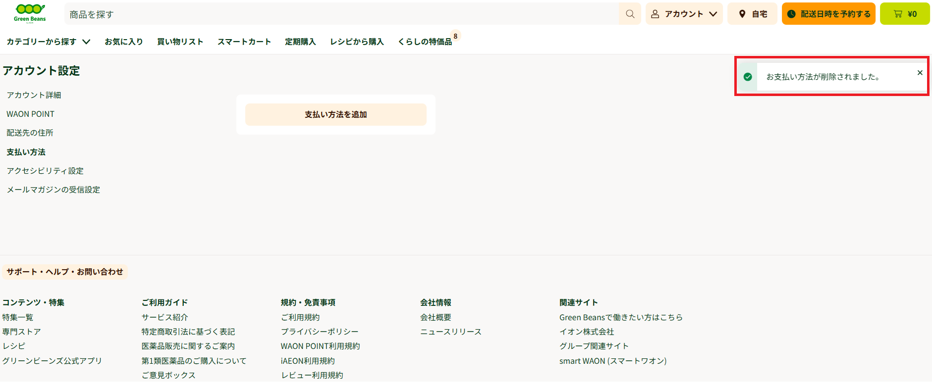 タイトルなし (3).png