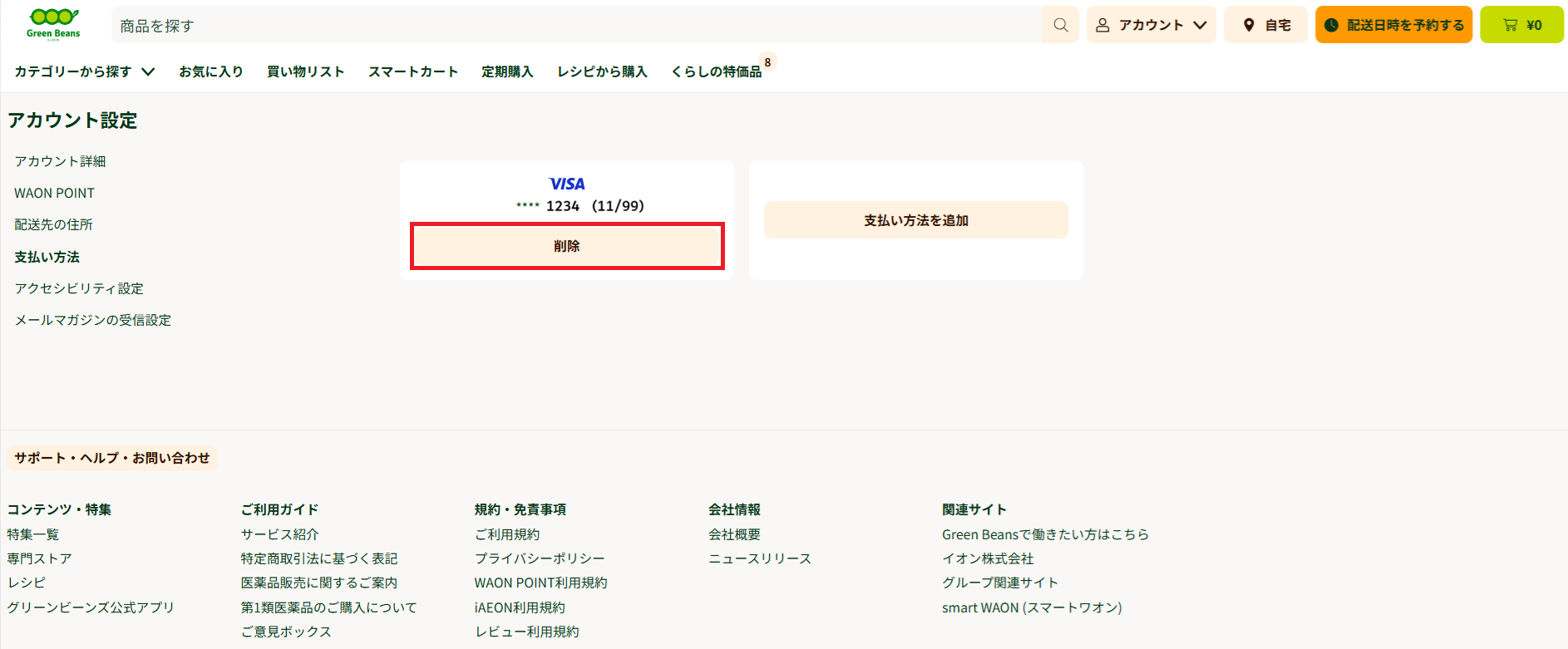タイトルなし.png