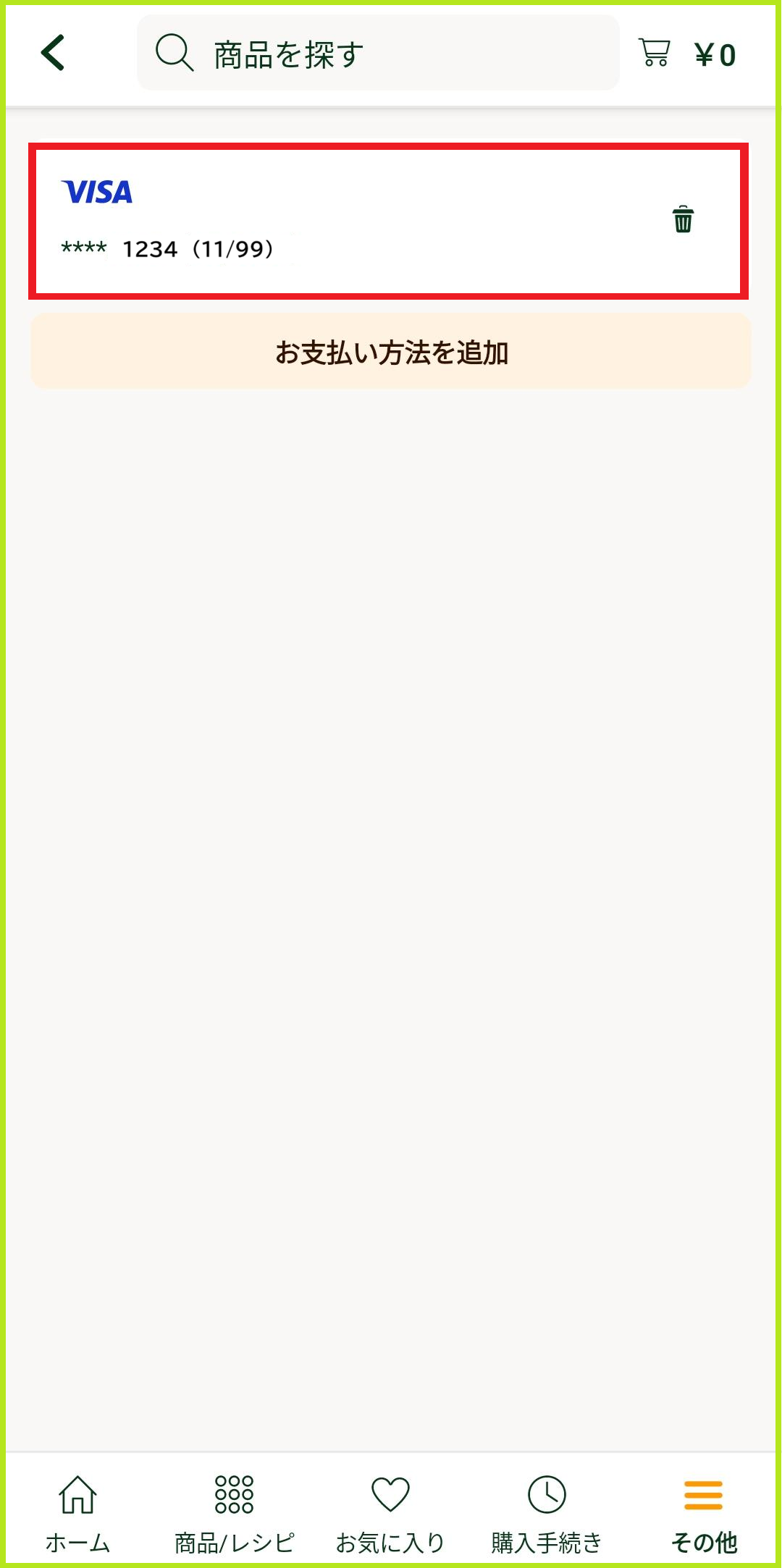 タイトルなし.png