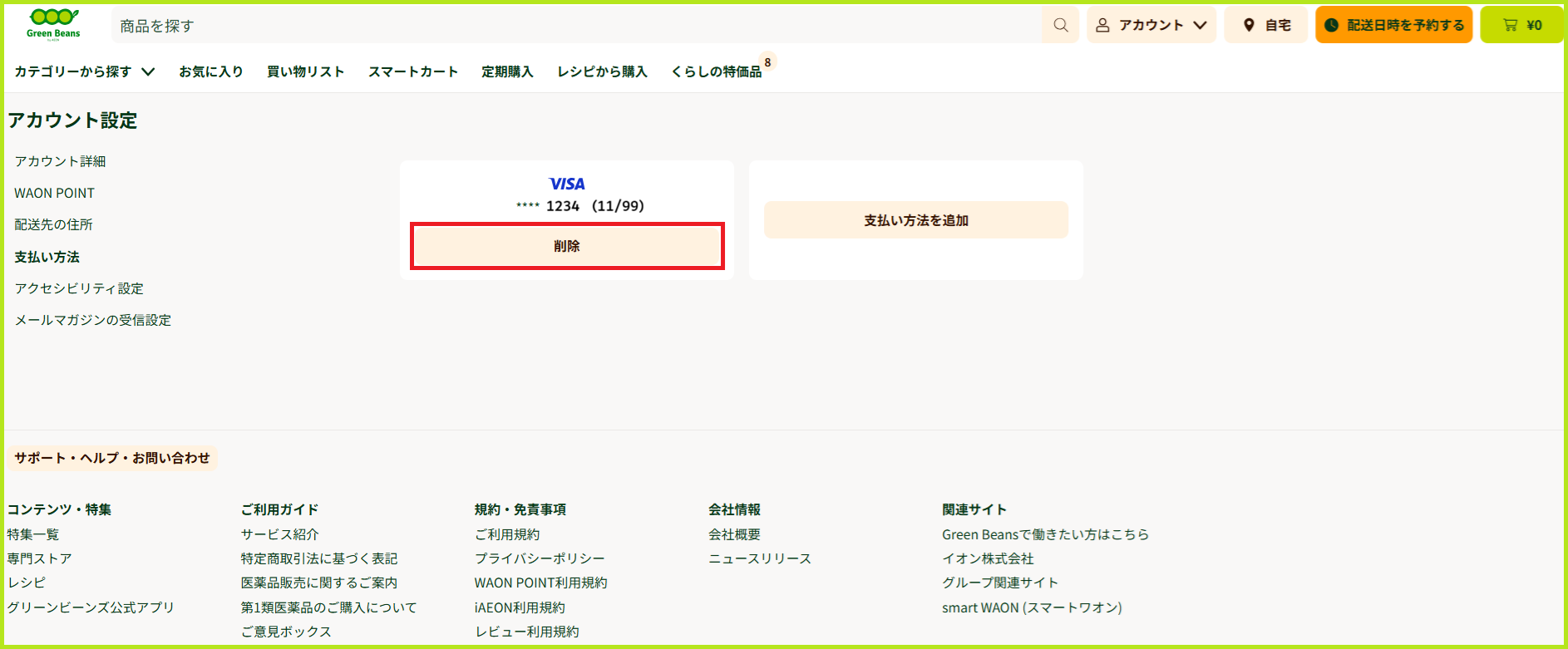 タイトルなし.png