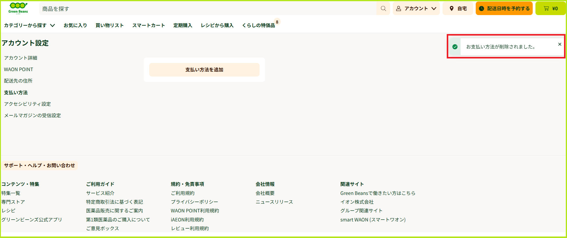 タイトルなし.png
