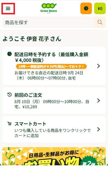 メルマガS1.png