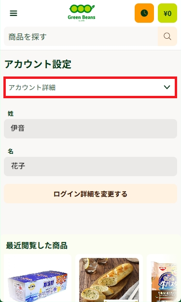 メルマガS3.png